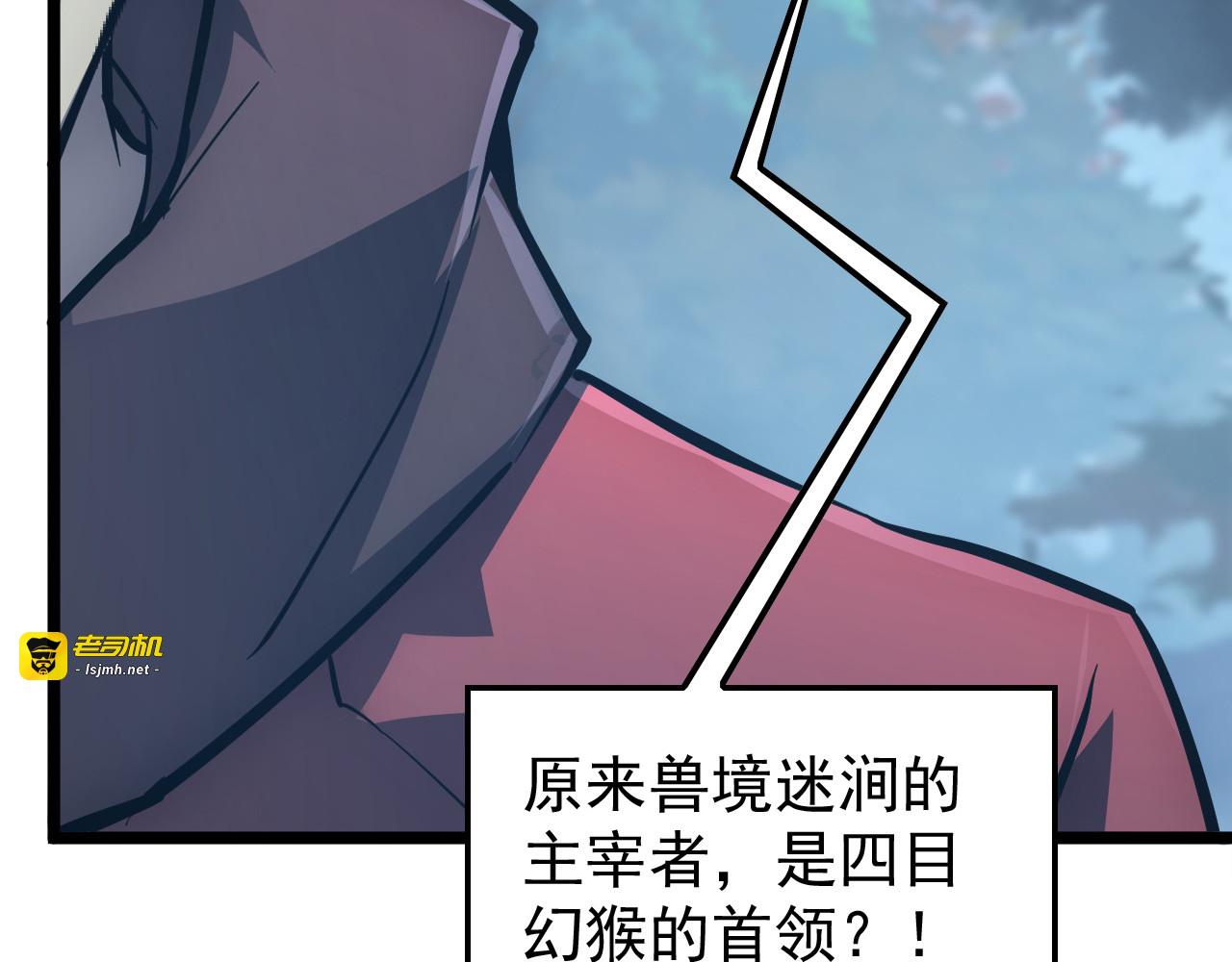151 迷涧幻境 第 103 页