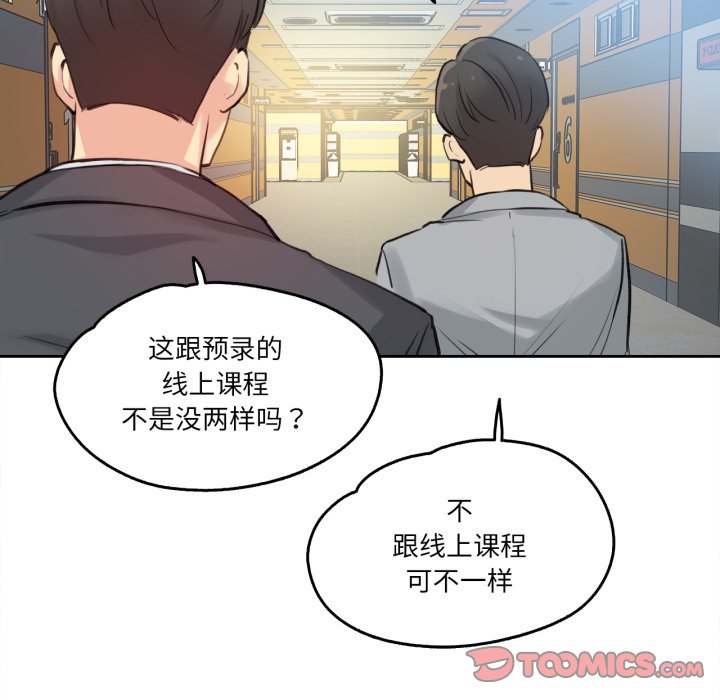 第27话 第 72 页
