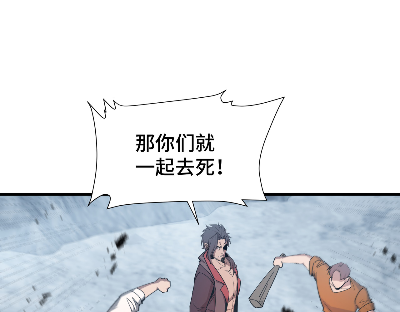 第33话 调虎离山 第 64 页
