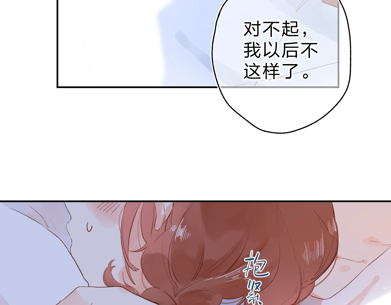 第53话 梦境 第 136 页