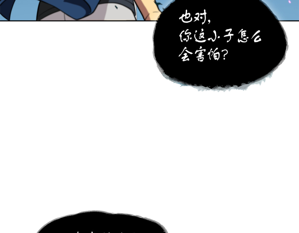王会长的邀请 第 100 页