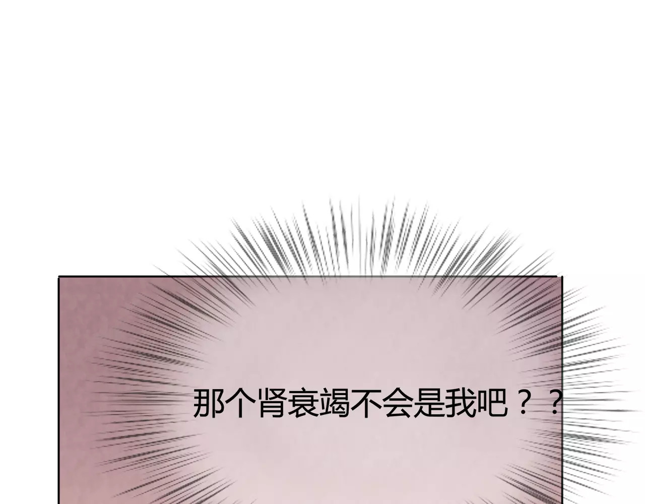 第56话  被切断的电话 第 38 页