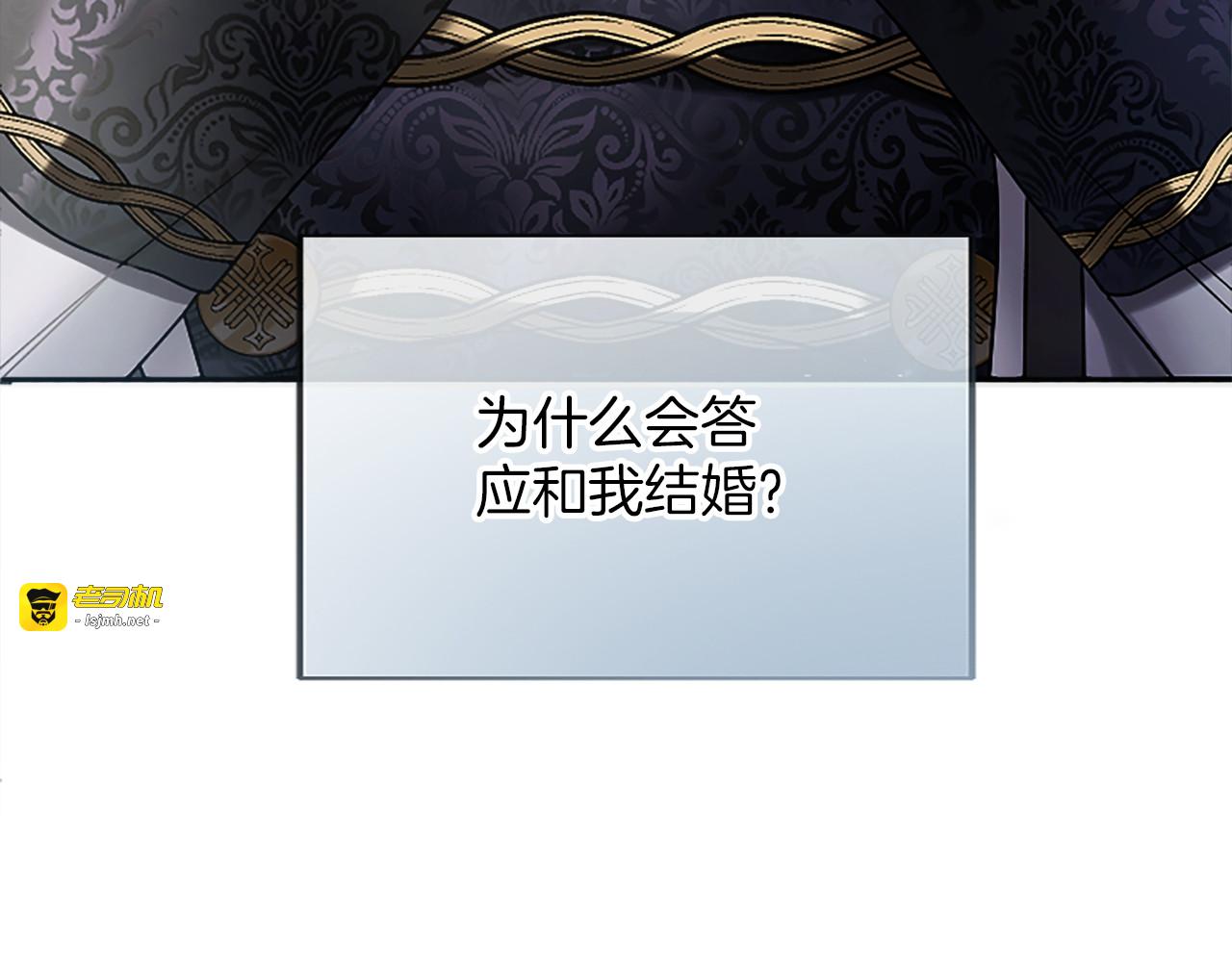 第1话 逼婚 第 159 页