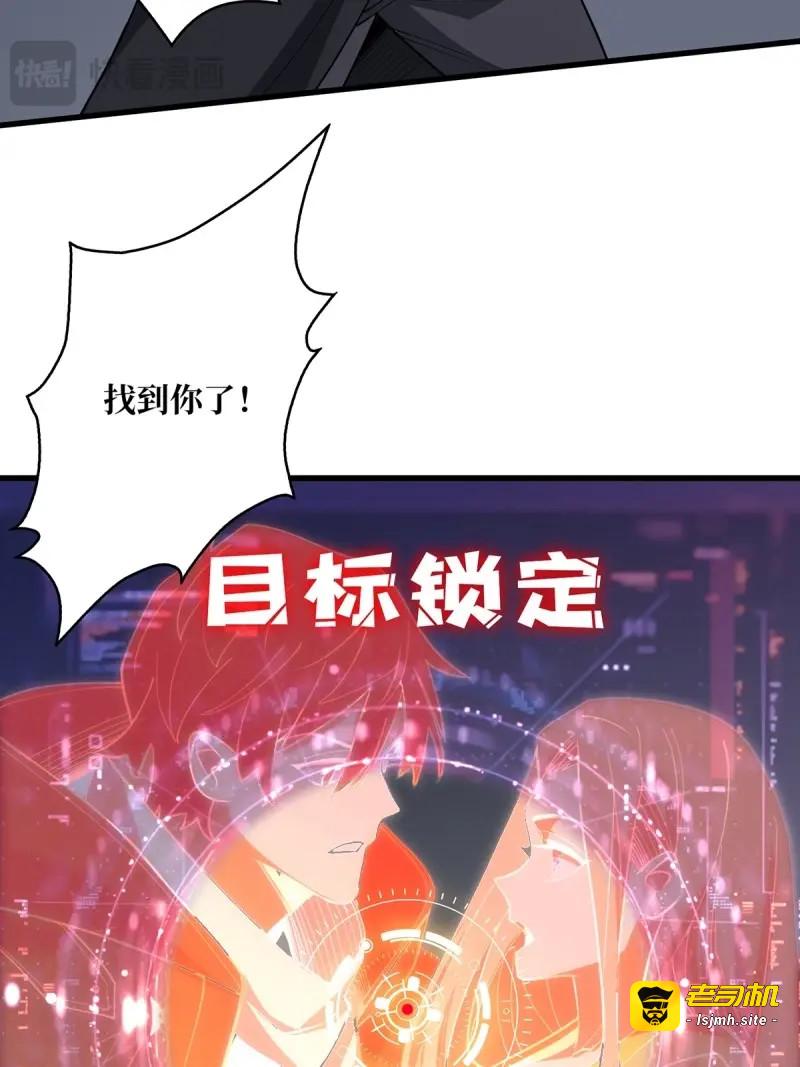 第21话 第21话  灰都给你扬了！ 第 7 页