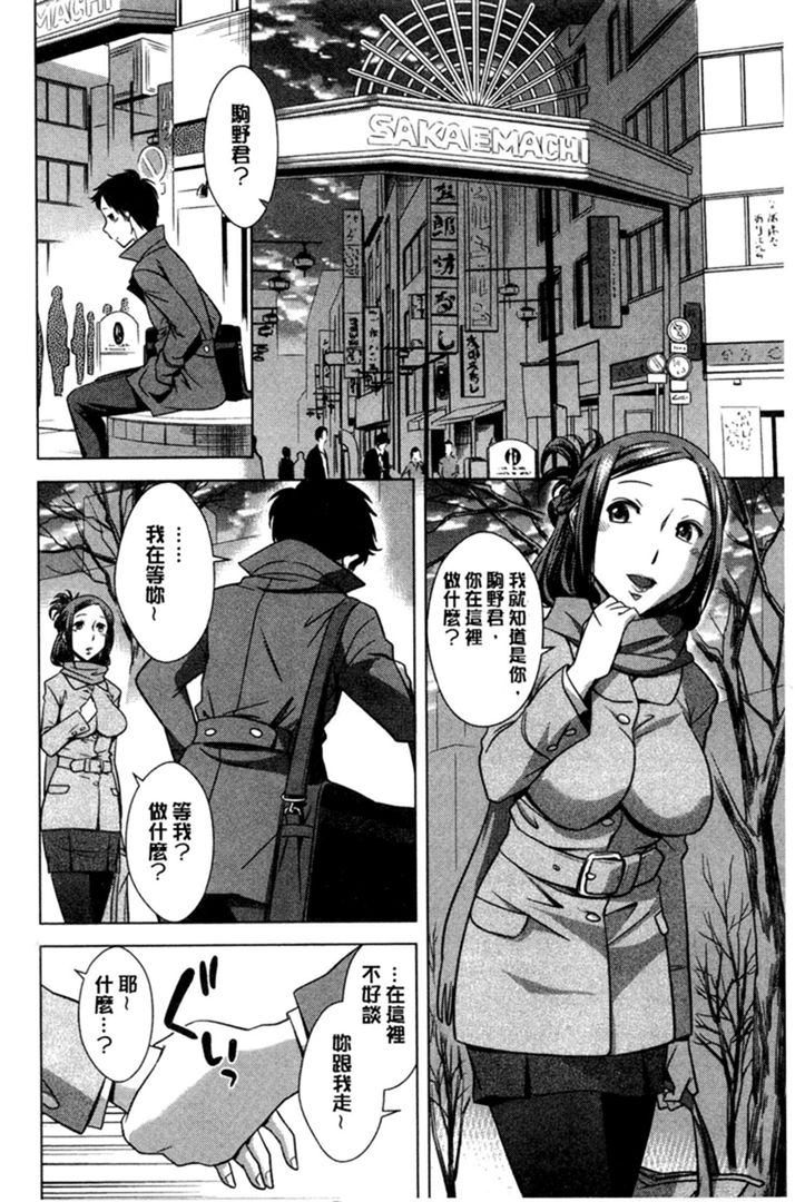 第1话 第 8 页