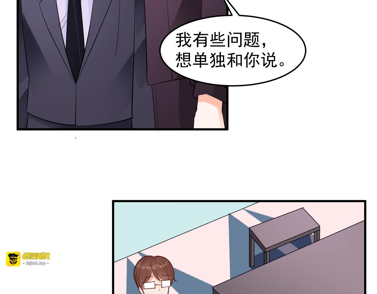第30话 分手吧 第 45 页