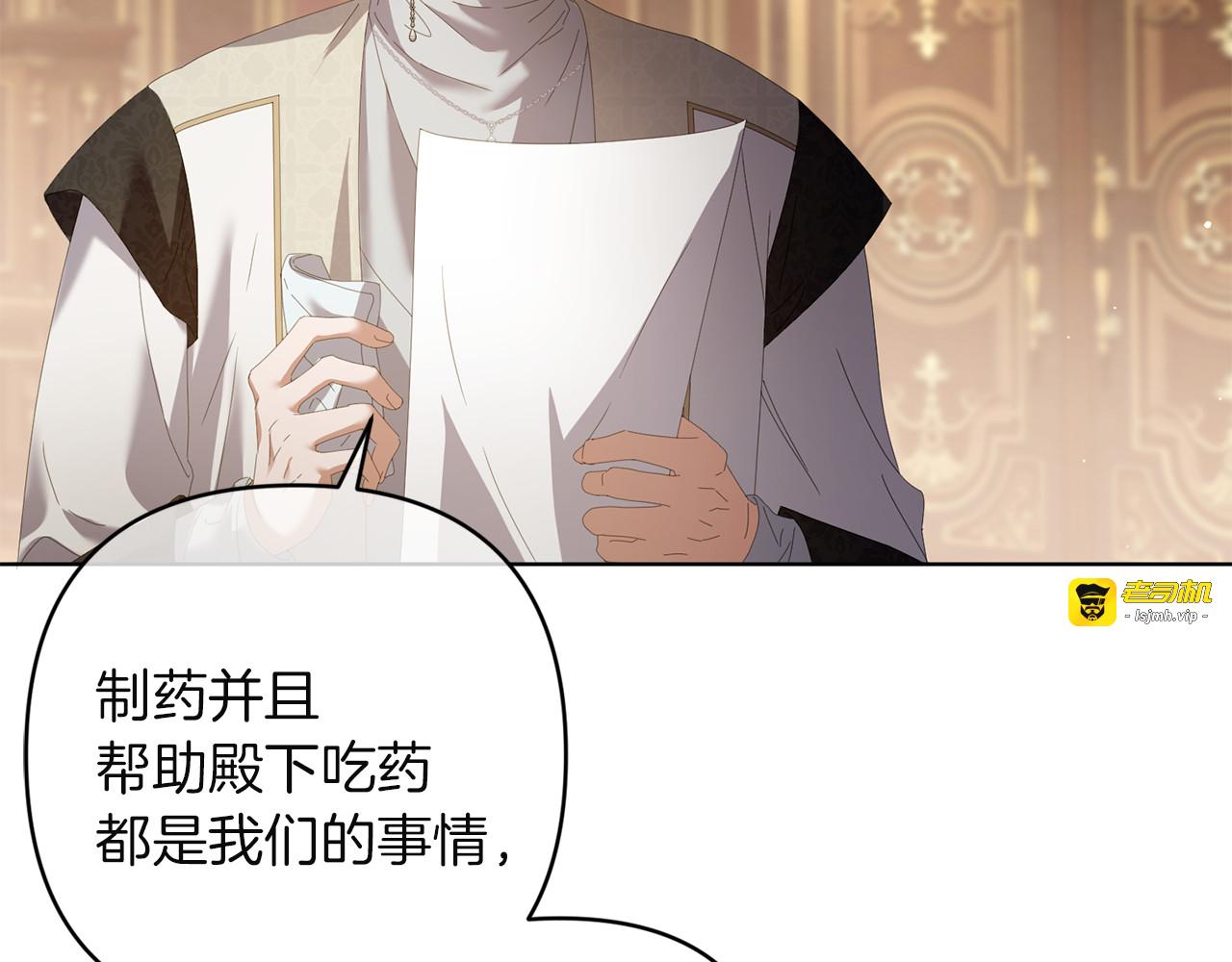 第19话 疑心 第 79 页