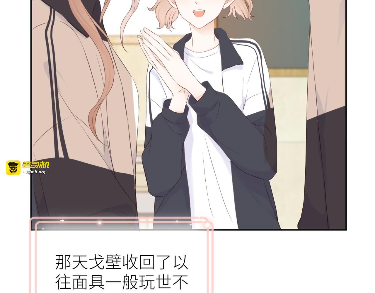 第十一话 主角 第 71 页