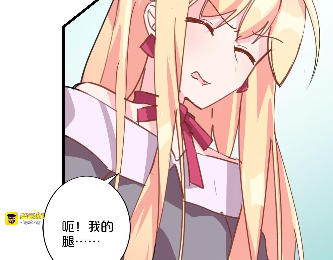 第214话 长城遇险 第 77 页