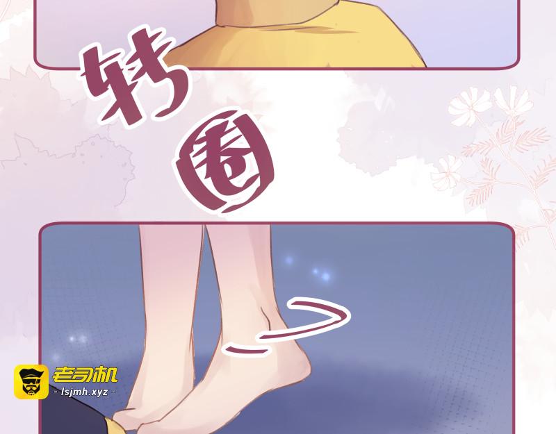第13章 你怎么来了 第 19 页
