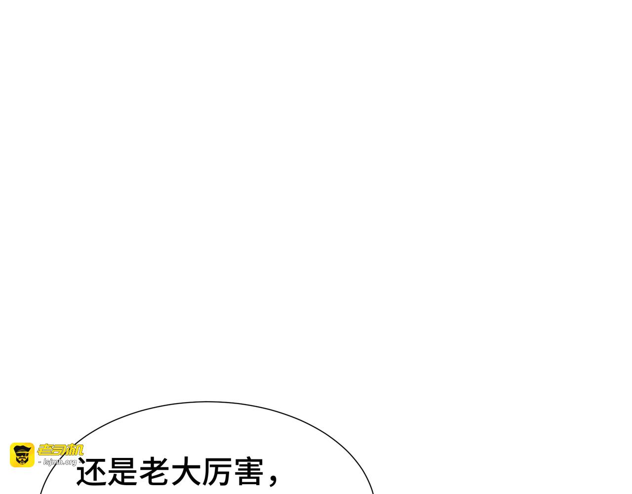 第33话 调虎离山 第 39 页