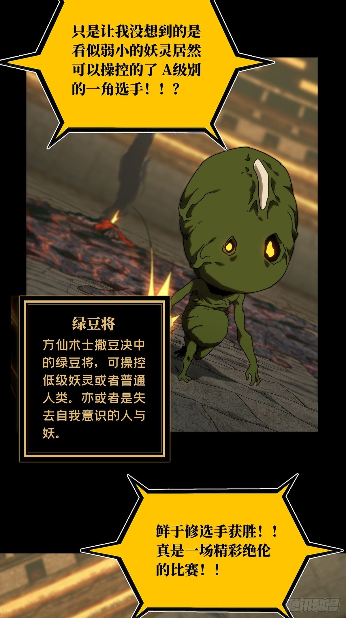 第一百九十五章/贵人中 第 28 页