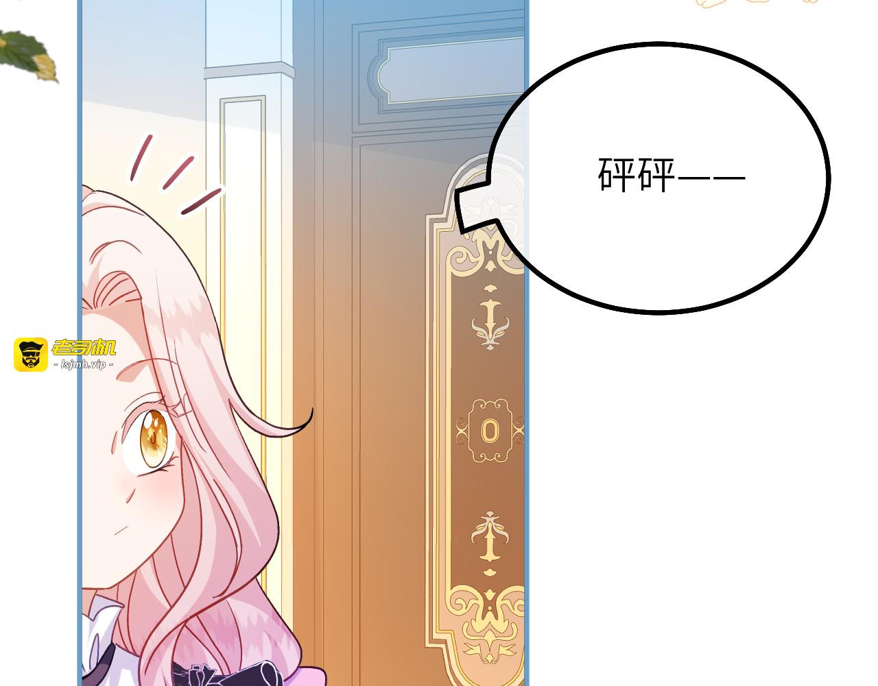 第42话 礼尚往来 第 67 页
