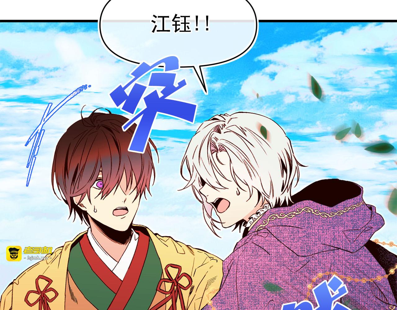 第62话 大开杀戒 第 31 页