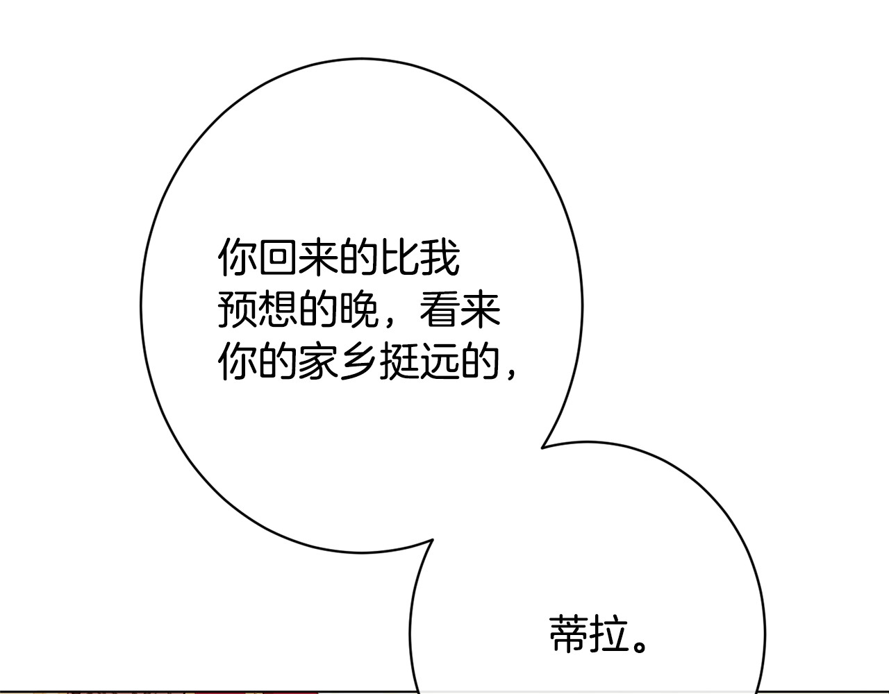 番外17 该做的事 第 226 页