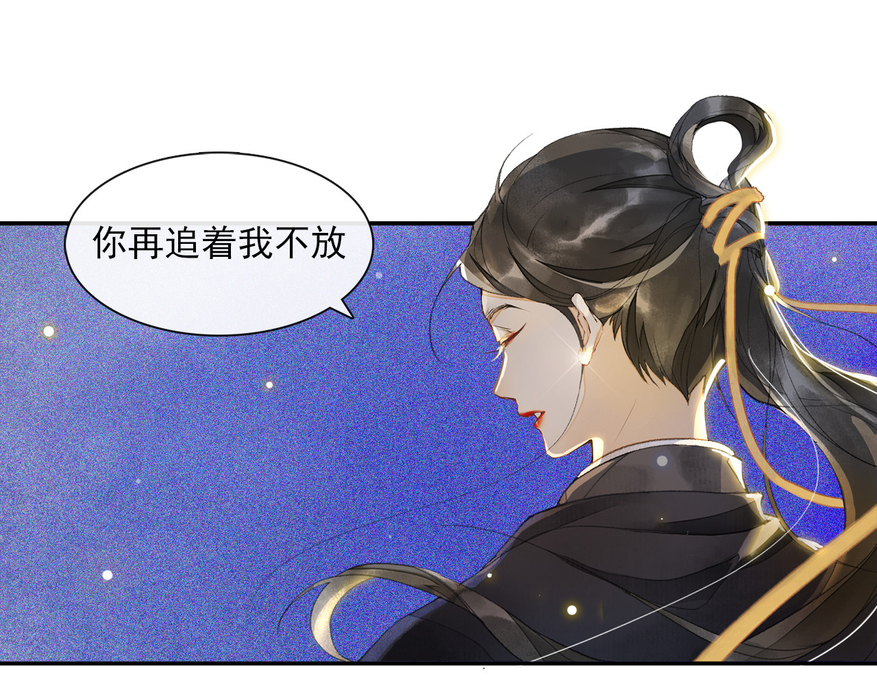 第15话 交手 第 16 页