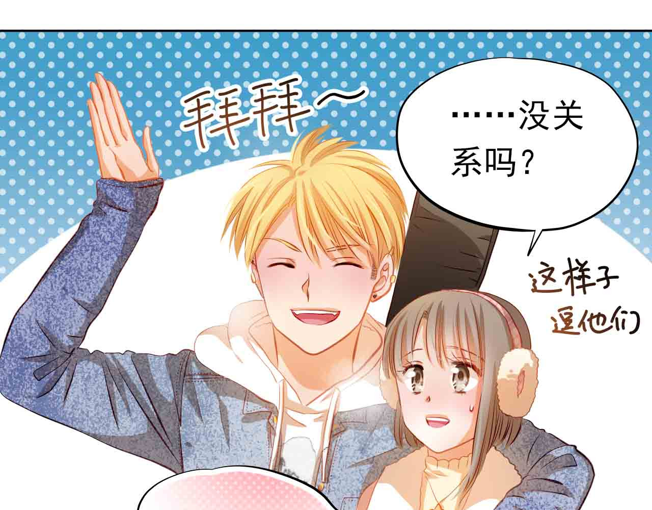 第31-32话 圣诞特别番外 第 82 页