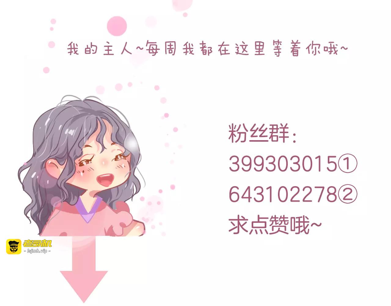 第13话 怎么总碰到你 第 107 页