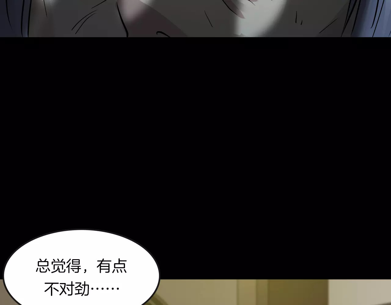 第18话 你们都是绊脚石 第 72 页