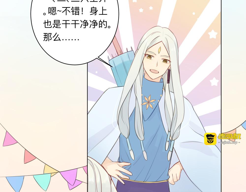 第17章 狗粮于吃醋 第 55 页