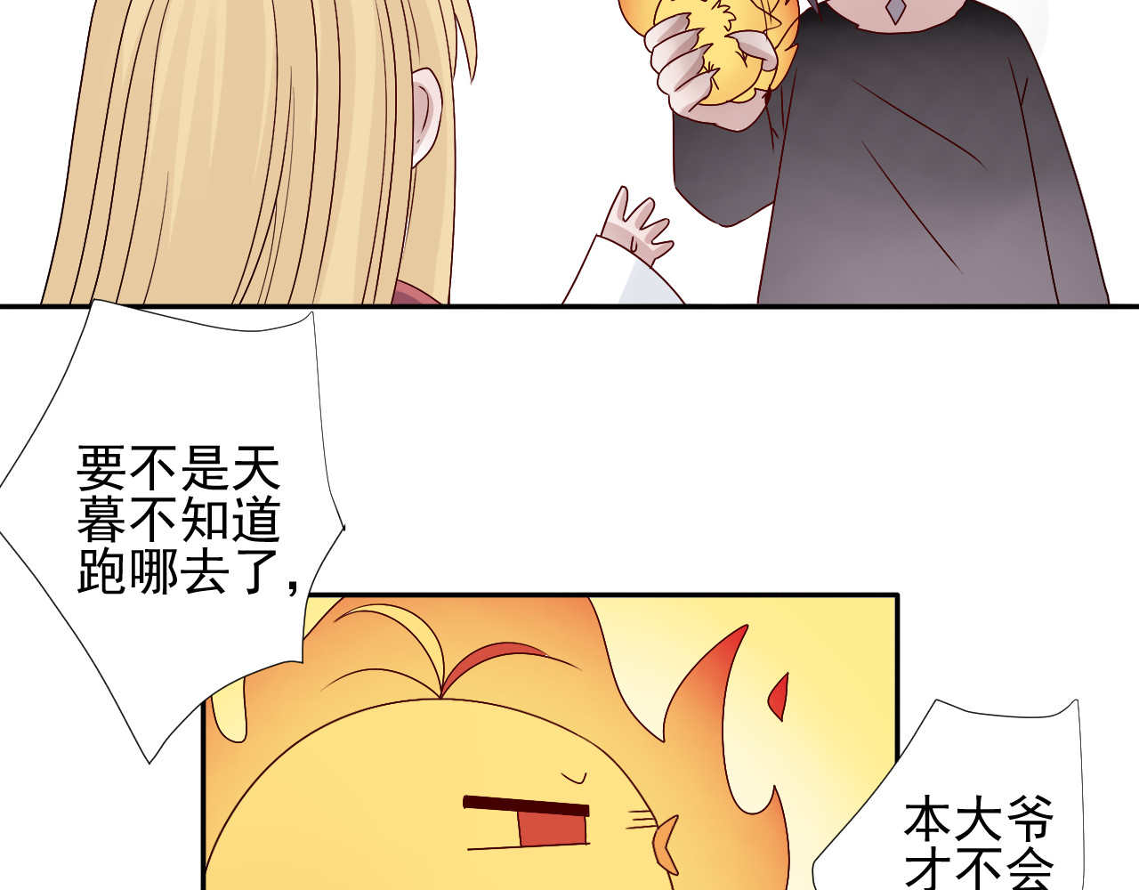 第43话  离去 第 22 页