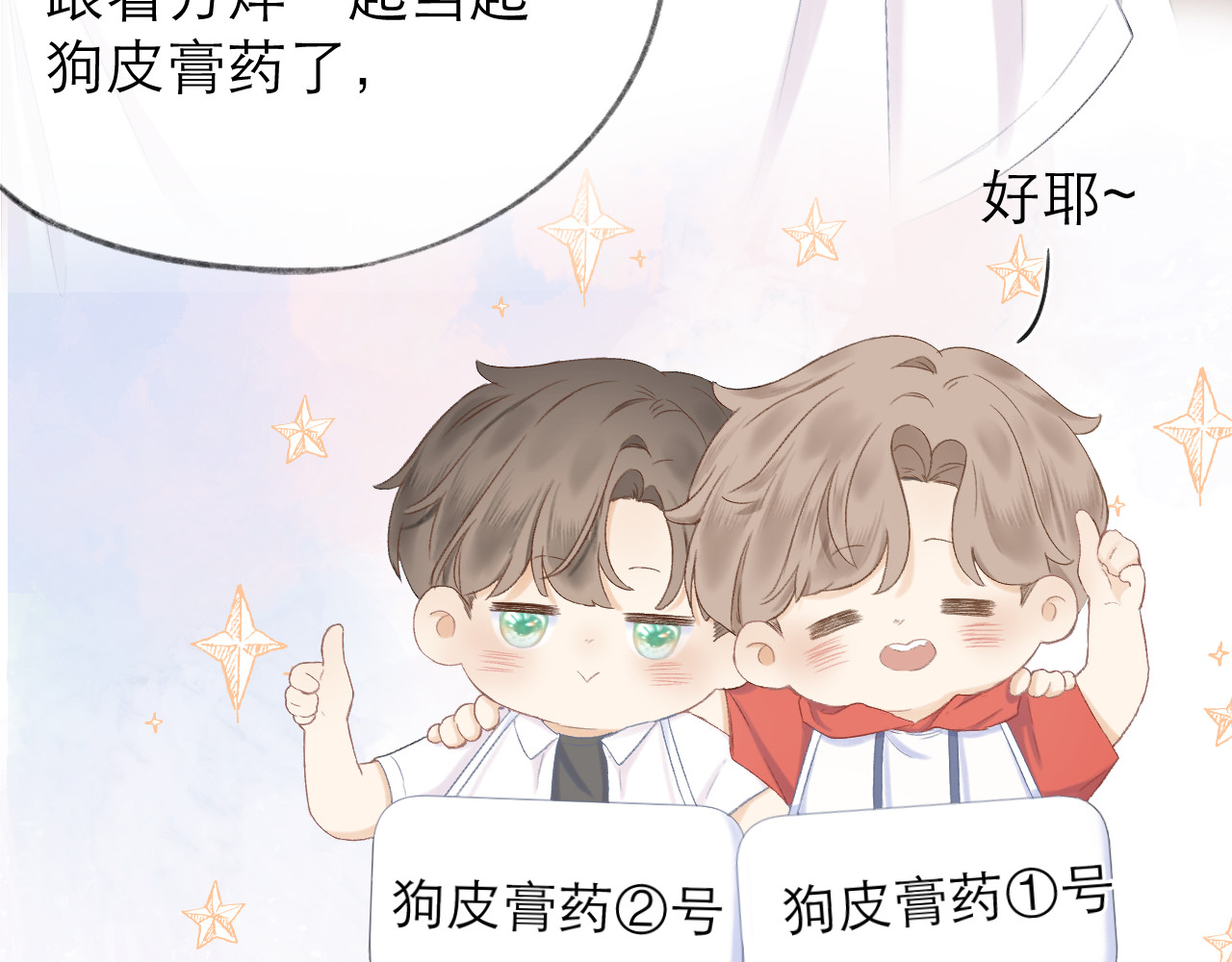 第16话 “批斗大会”？ 第 64 页