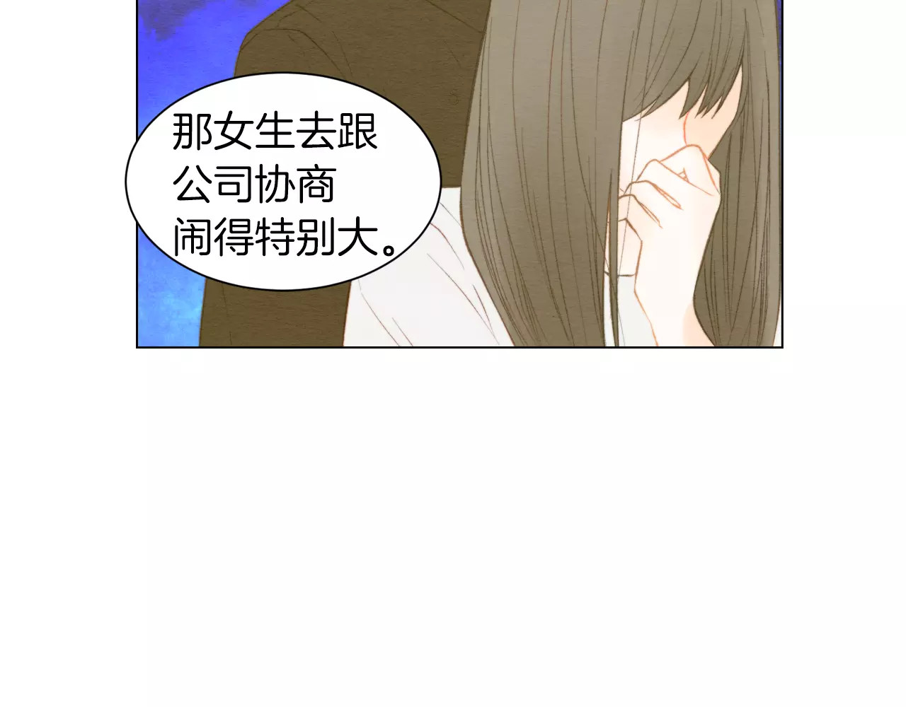 第76话 利用价值 第 38 页