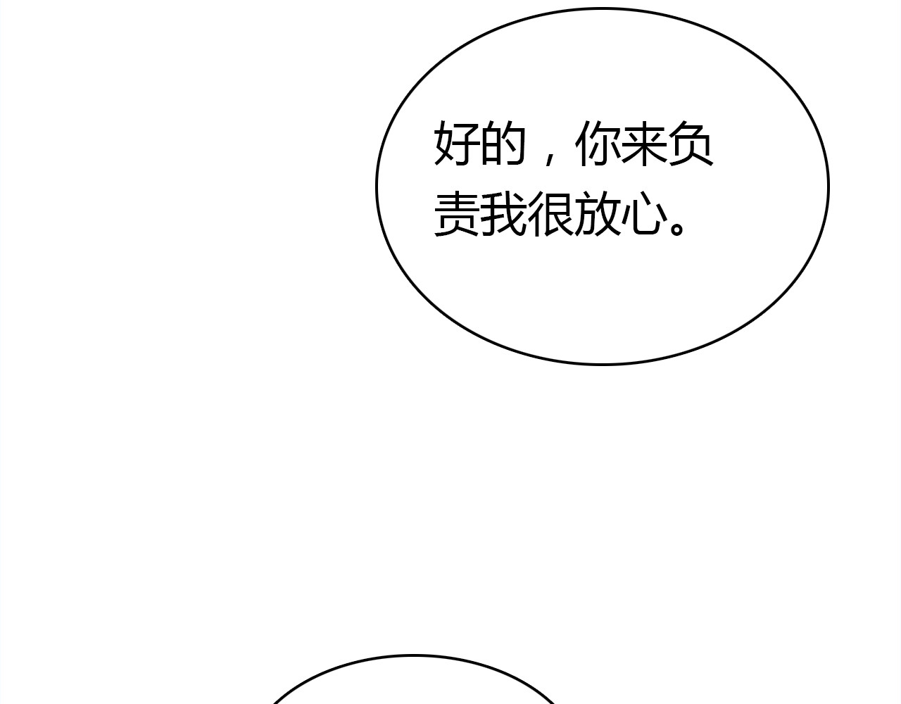 第4话 龙族的规矩 第 136 页