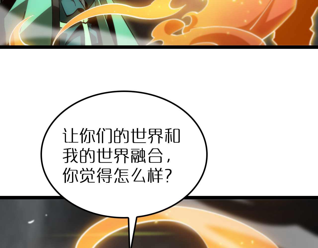 第193话 李代桃僵 第 56 页