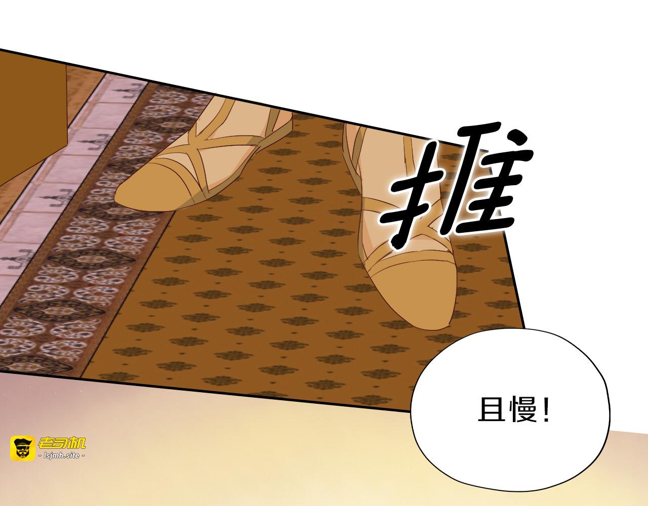 第91话 倾慕的你 第 61 页