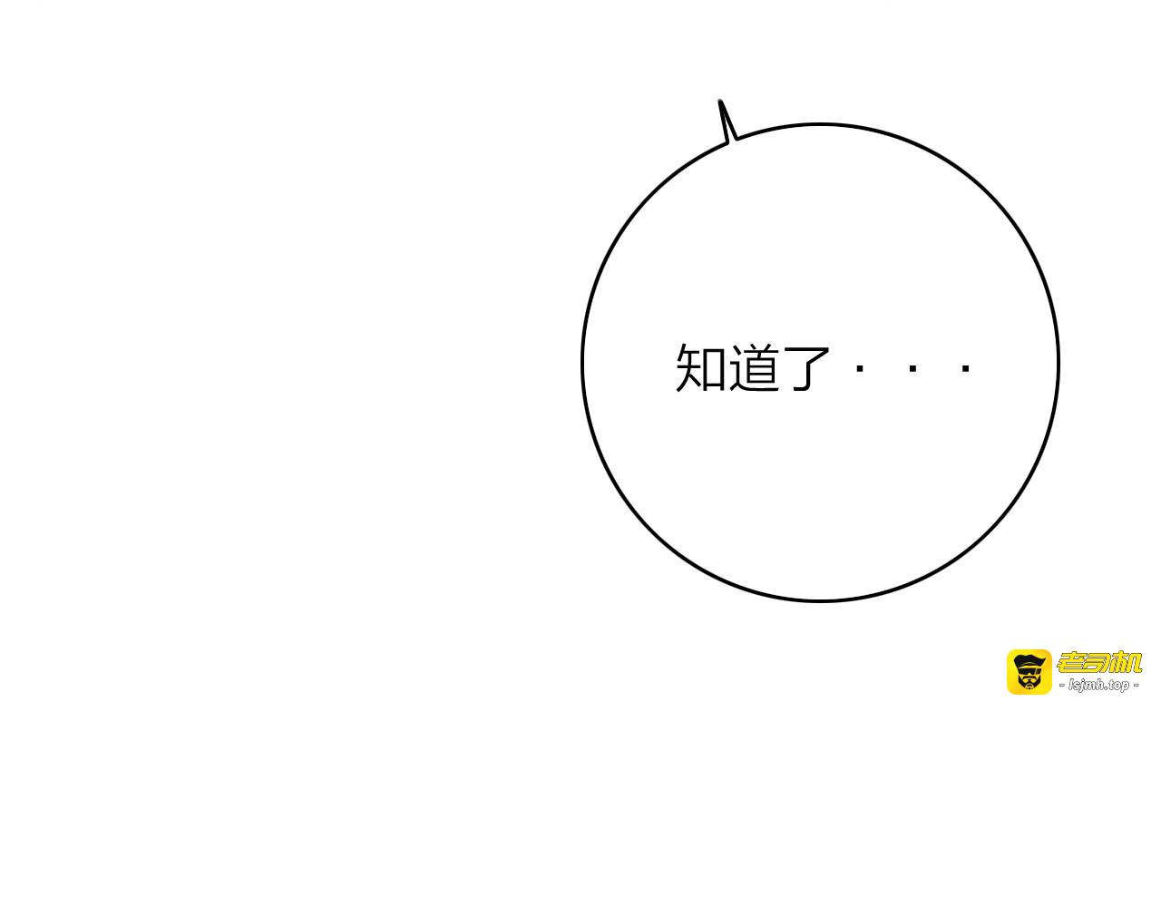 第37话（下）  牵他的手 第 35 页