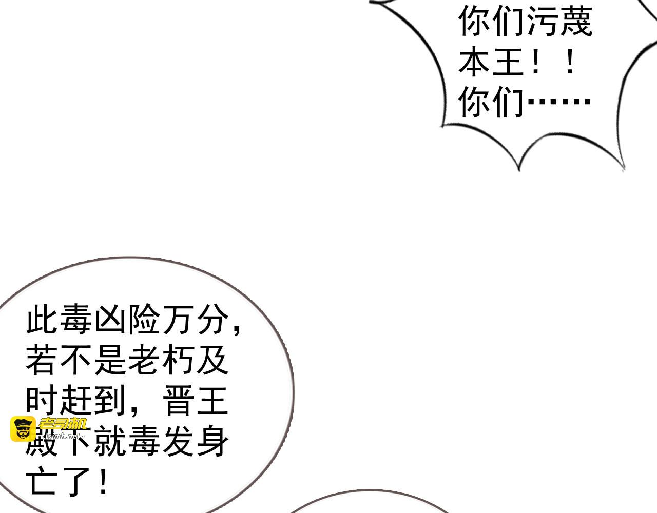 114 下毒 第 77 页