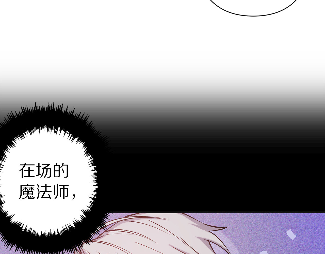 第63话 挑衅 第 112 页