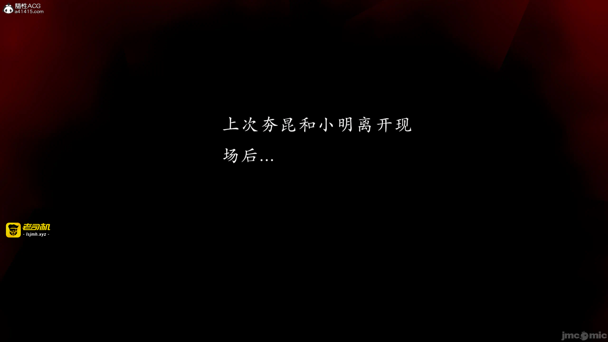 第一话 第 87 页