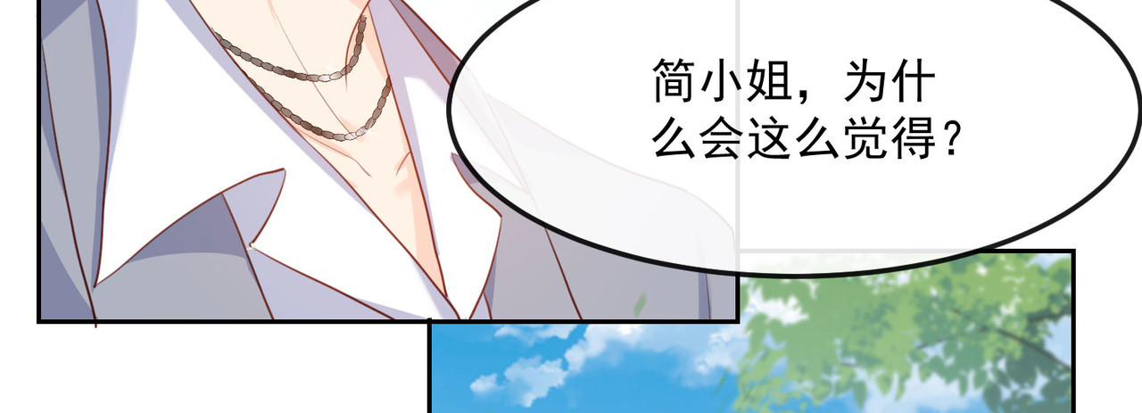 第39话 棒打鸳鸯 第 26 页