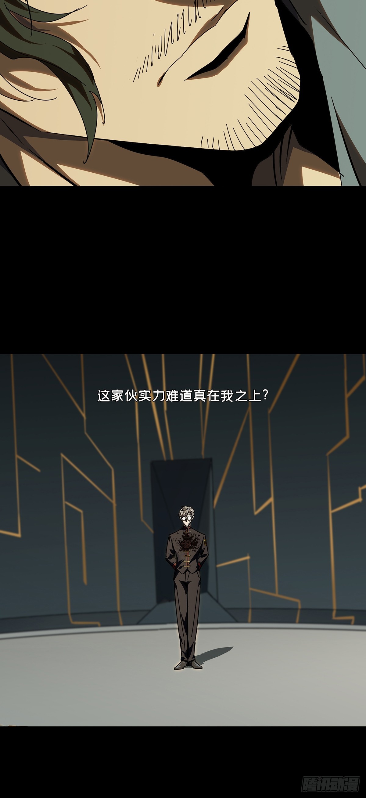 第二百九十四章/入侵下 第 20 页