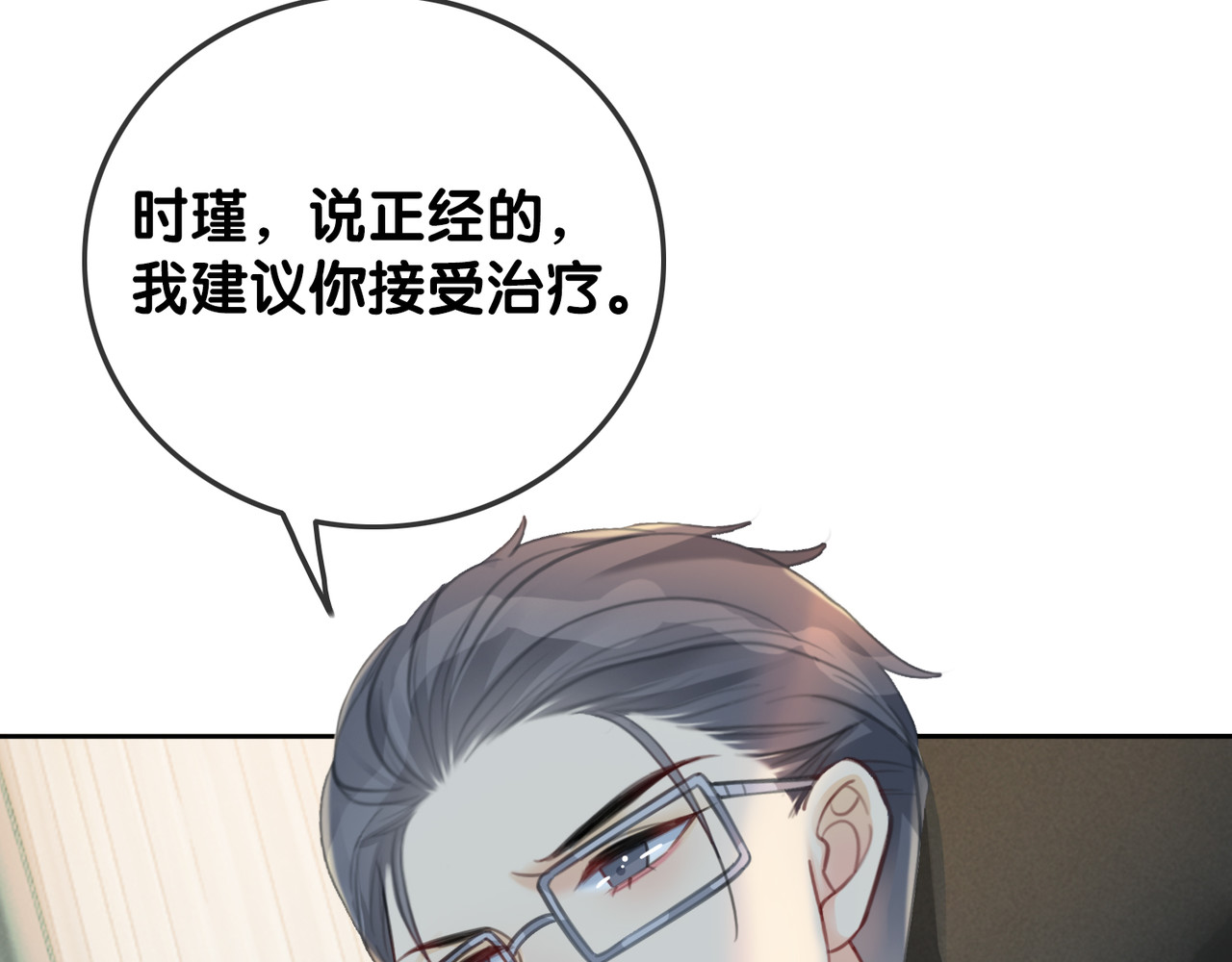 第75话 病情的诱因是她 第 78 页