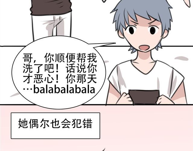 第7话 这个角度 第 54 页
