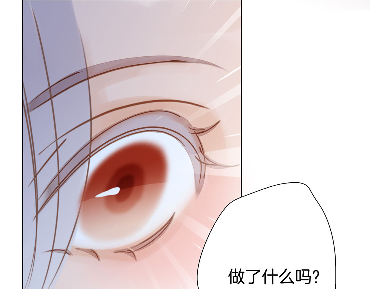 第25话：你，要不要来我家？ 第 164 页