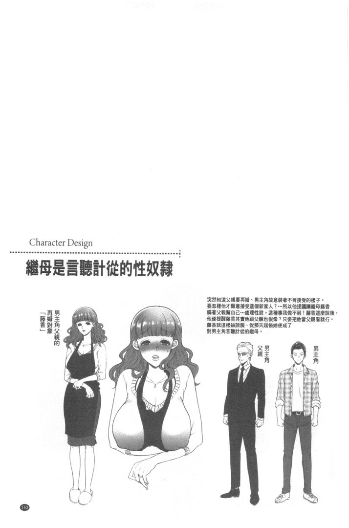 第1话 第 164 页