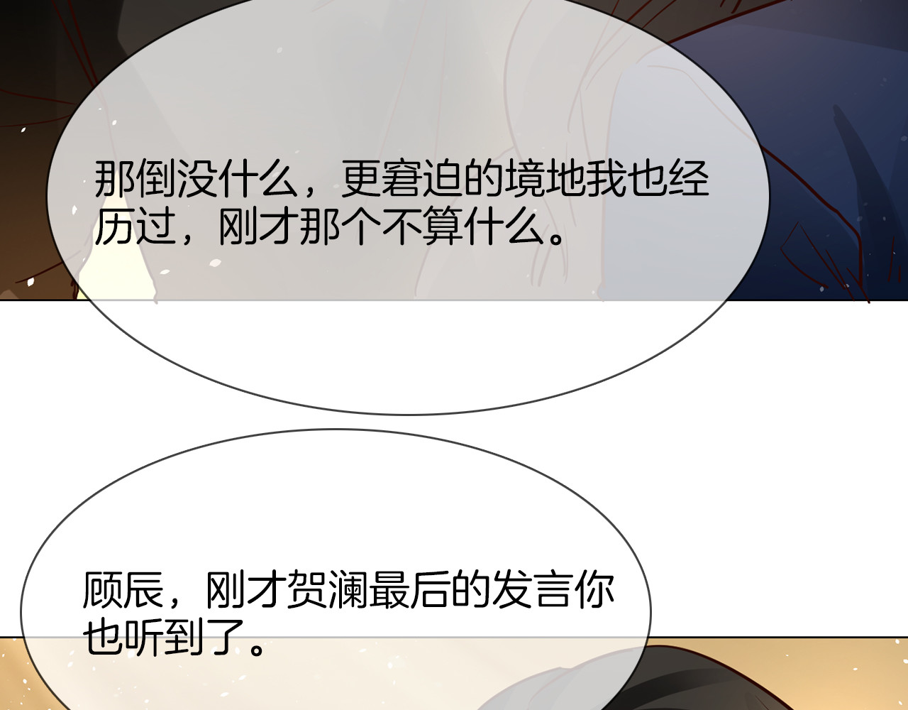 第71话 真心 第 100 页