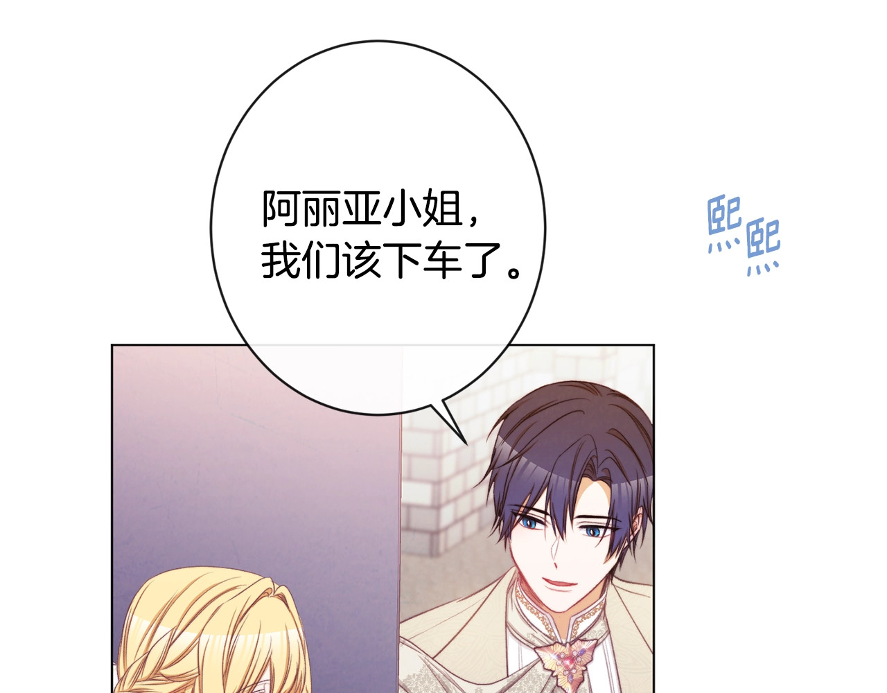 第66话 新角色登场 第 60 页