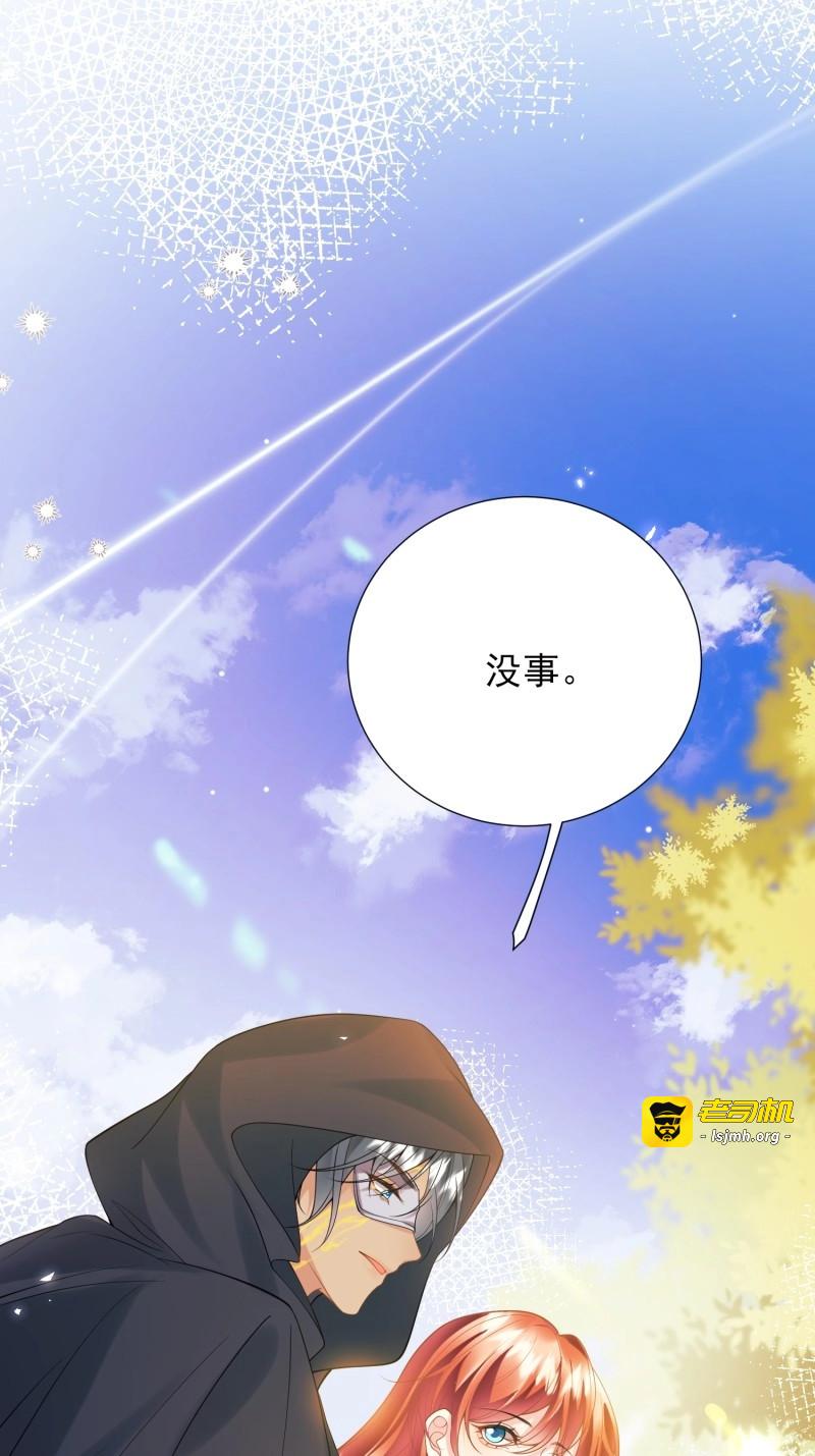 第52话 第51话：家人们，捡个…… 第 39 页