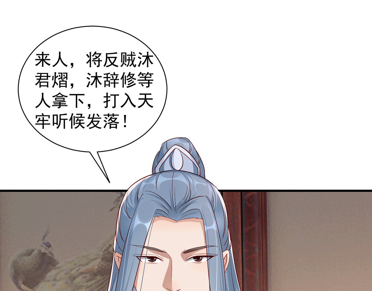 第114话 真正的自己 第 46 页