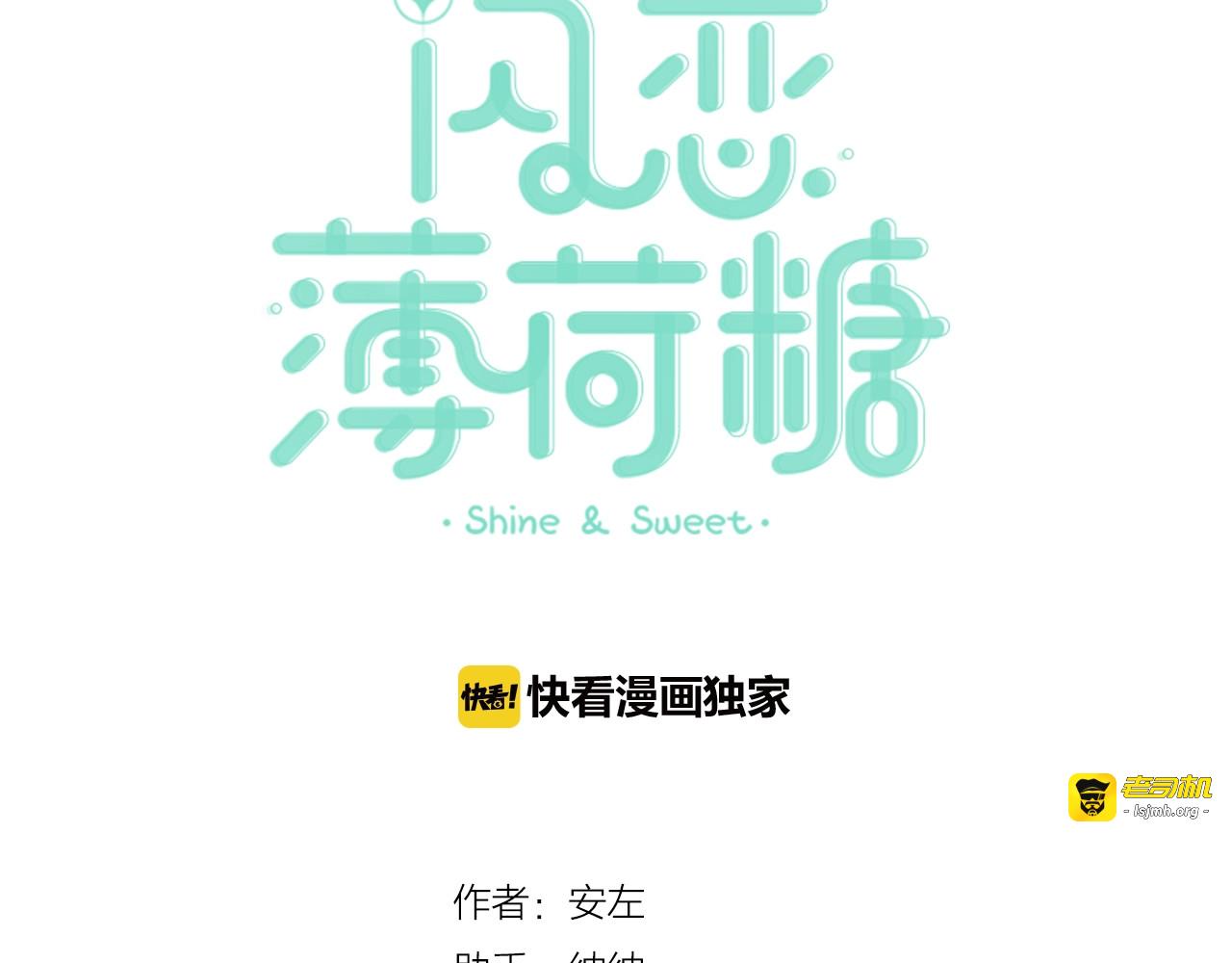 第114话 提前蜜月？ 第 11 页
