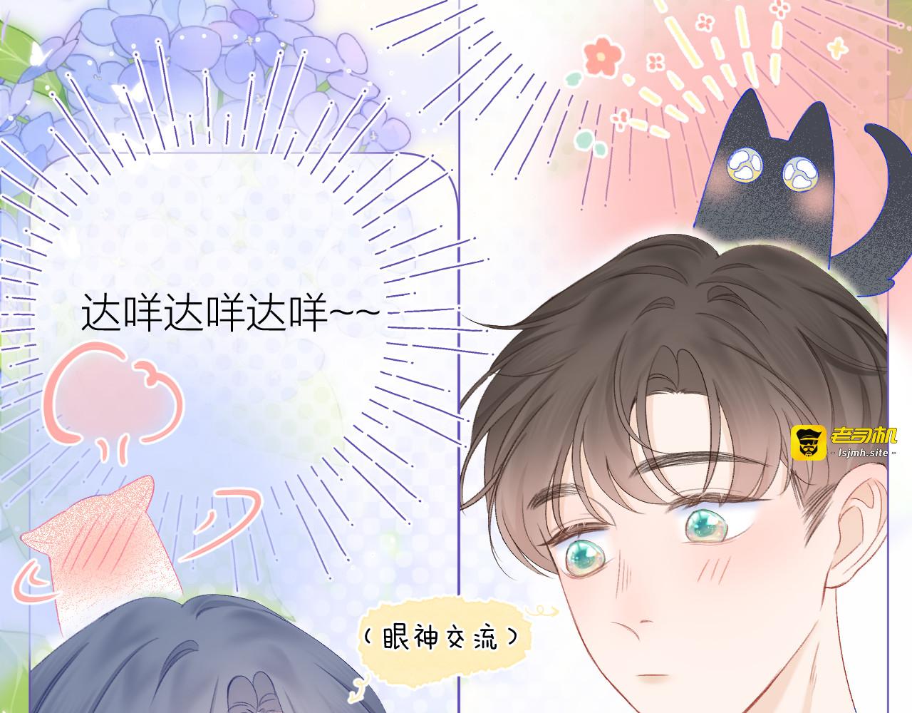 第64话 亲友催婚（不是）谈恋爱啦！ 第 33 页