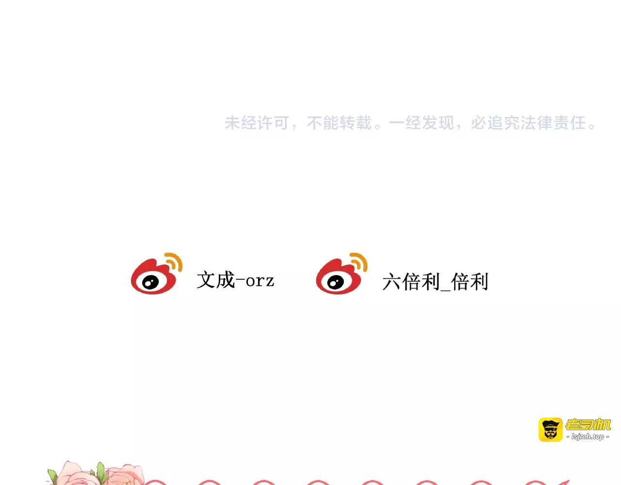 第14话 眼泪与怀抱 第 87 页