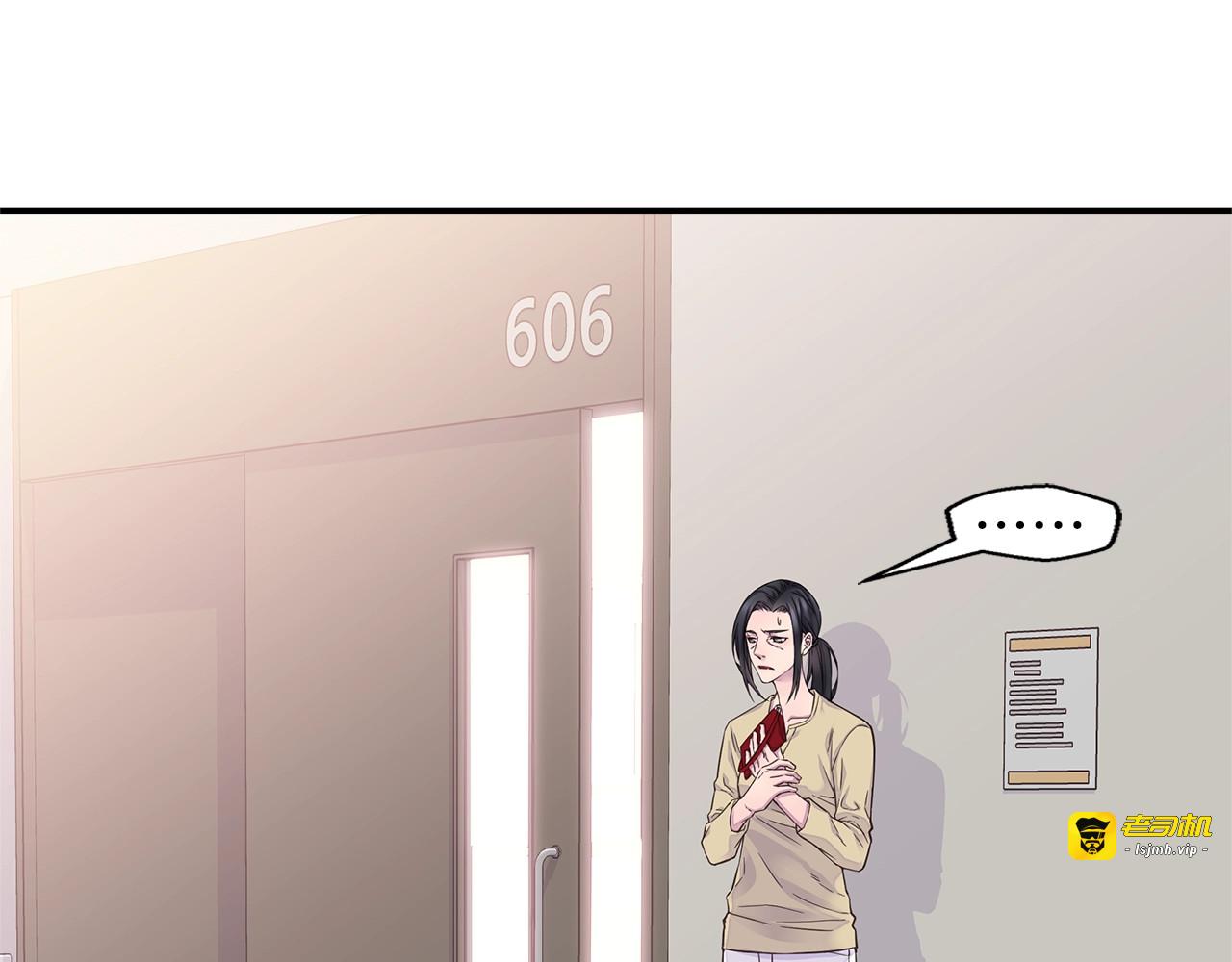第54话 火热KISS 第 53 页