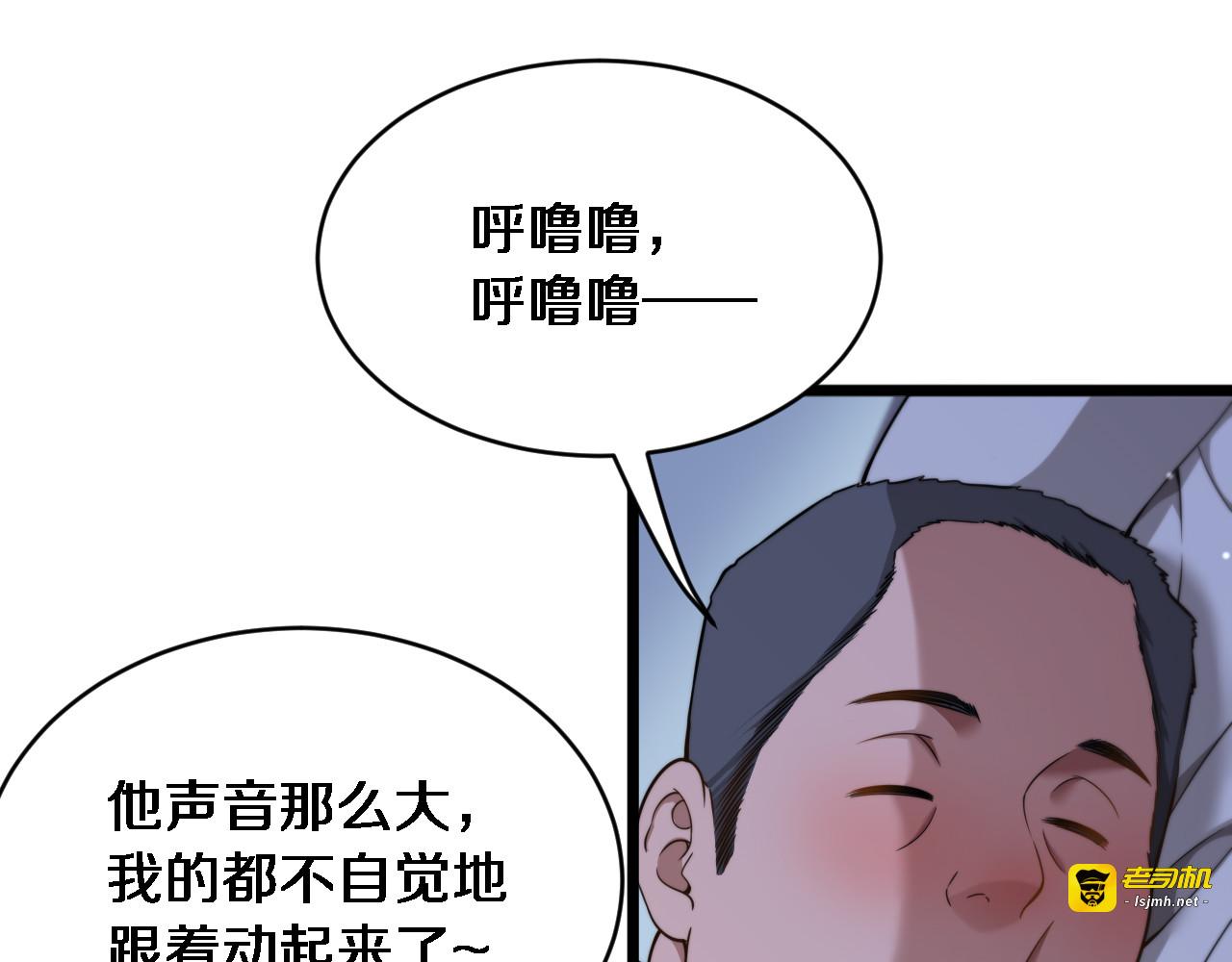 第34话 不甘的周婉婷！ 第 37 页