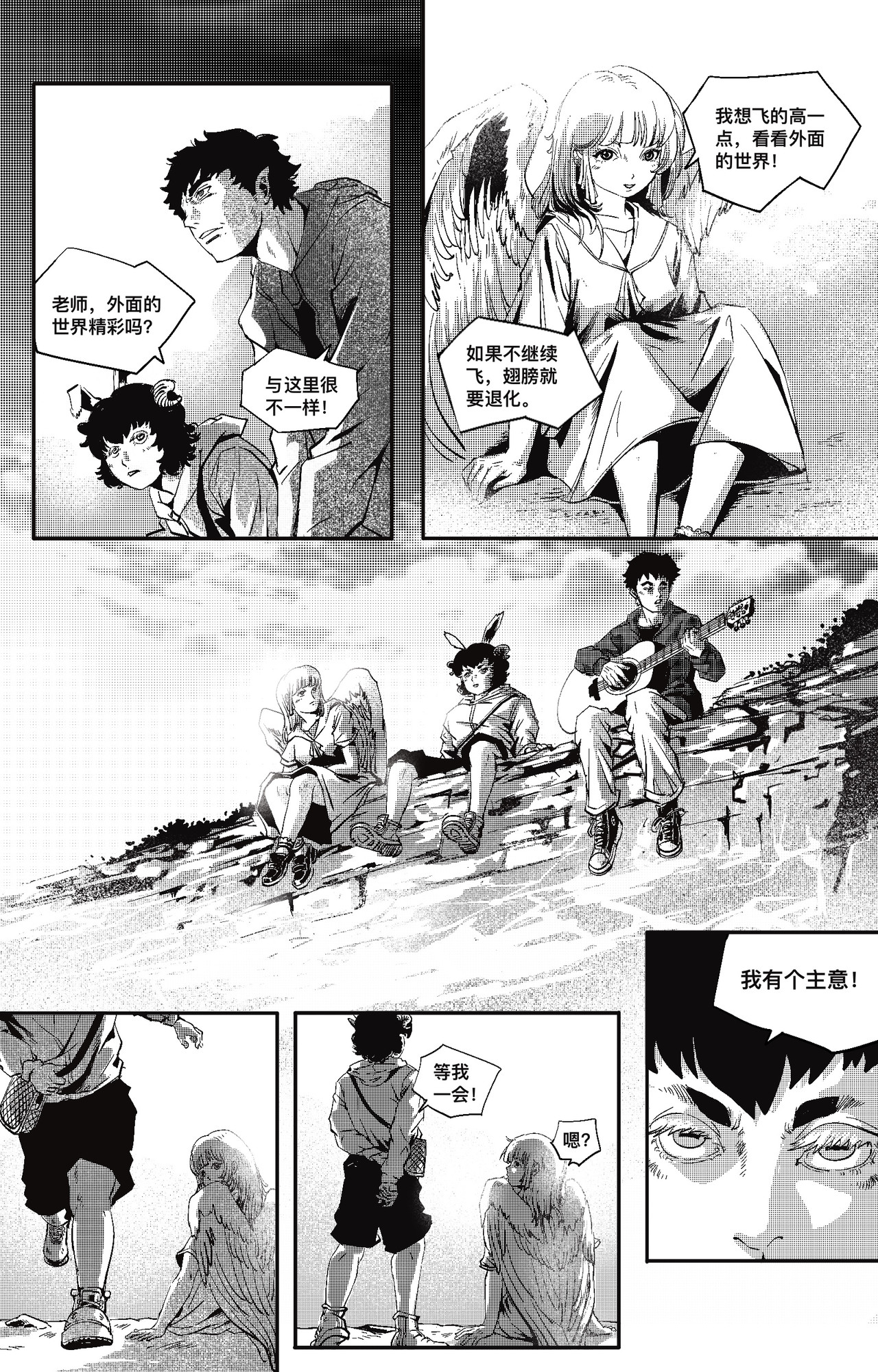 无名者的生活之诗 第 26 页
